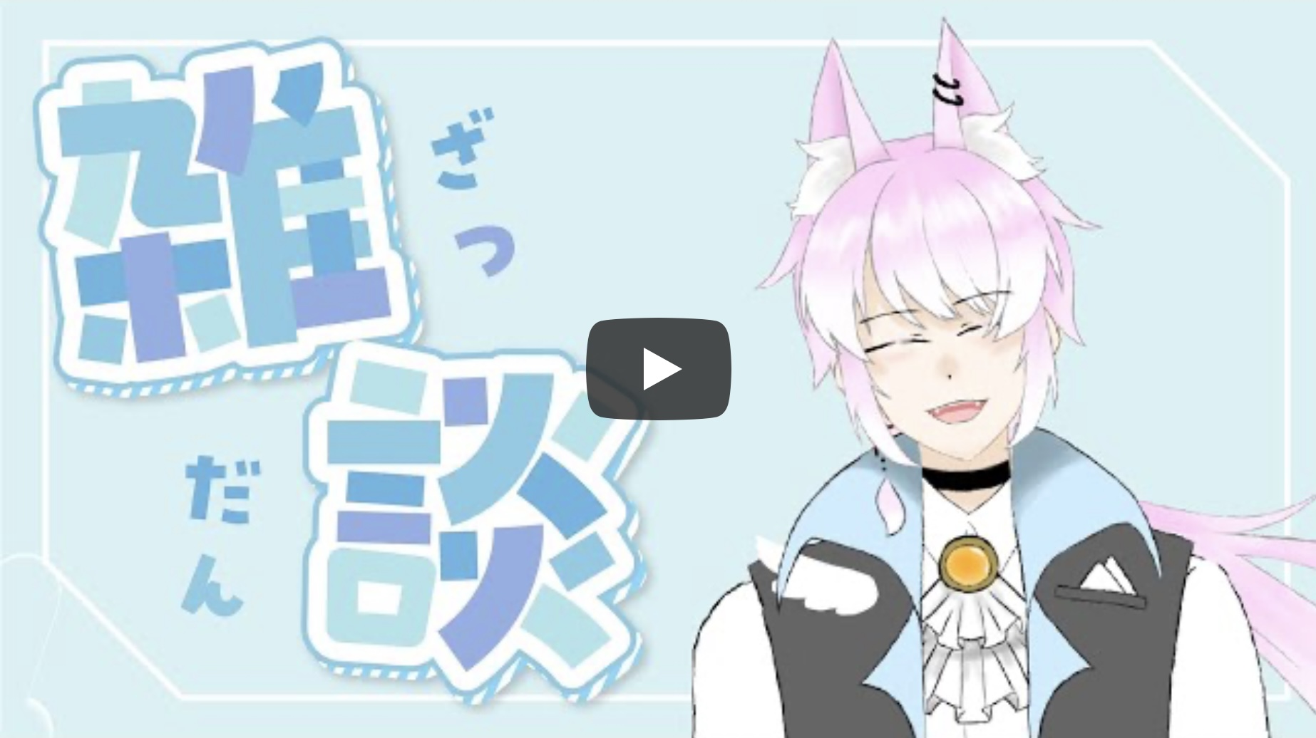 3.2初亮相直播 3.5初配信！！！！！夜鳴縮小啦！！！
